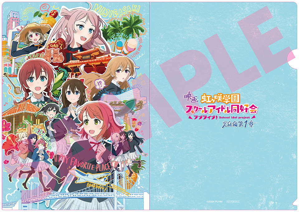 映画『ラブライブ！虹ヶ咲学園スクールアイドル同好会 完結編 第1章』ムビチケ前売券（ムビチケカード）第一弾特典：ビジュアルクリアファイル②